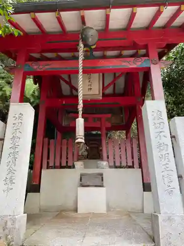 浪切不動寺(京都府)