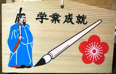 和束天満宮の絵馬