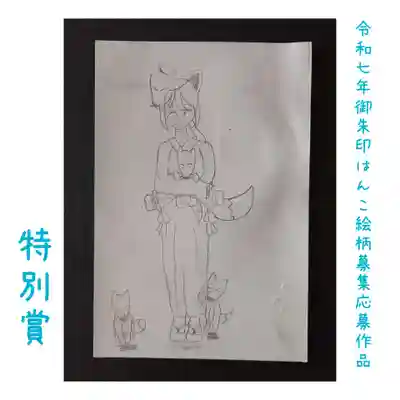 岐阜稲荷山本社(岐阜県)