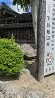 額田部神社(滋賀県)