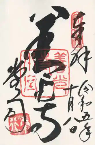 善光寺(長野県)