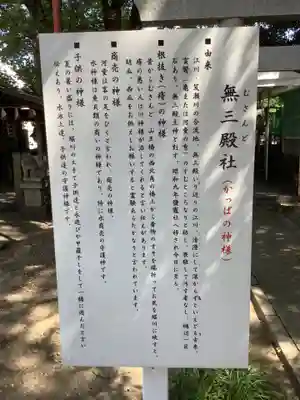 鹽竃神社の歴史