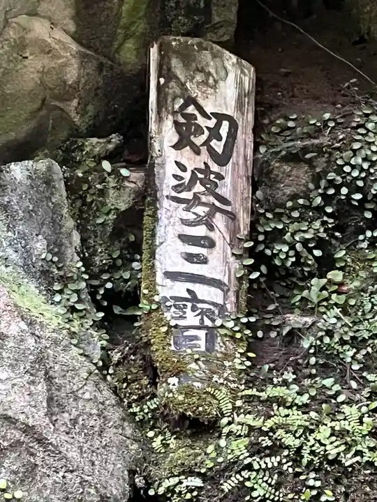 大本山七宝瀧寺(大阪府)