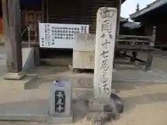 長尾寺の建物その他