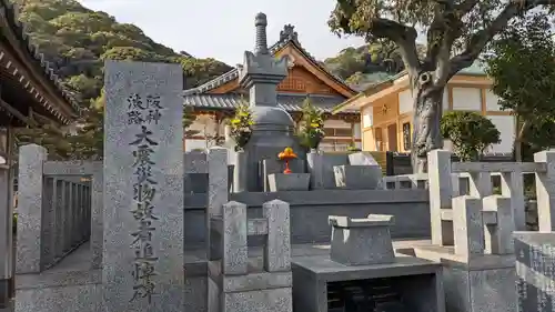 福祥寺（須磨寺）のお墓