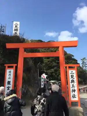 二見興玉神社の鳥居