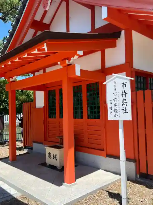 百舌鳥八幡宮(大阪府)
