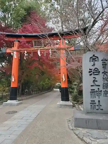 宇治上神社の鳥居