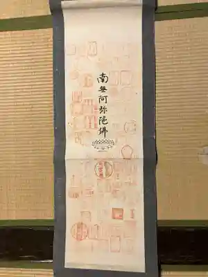 円長寺(石川県)