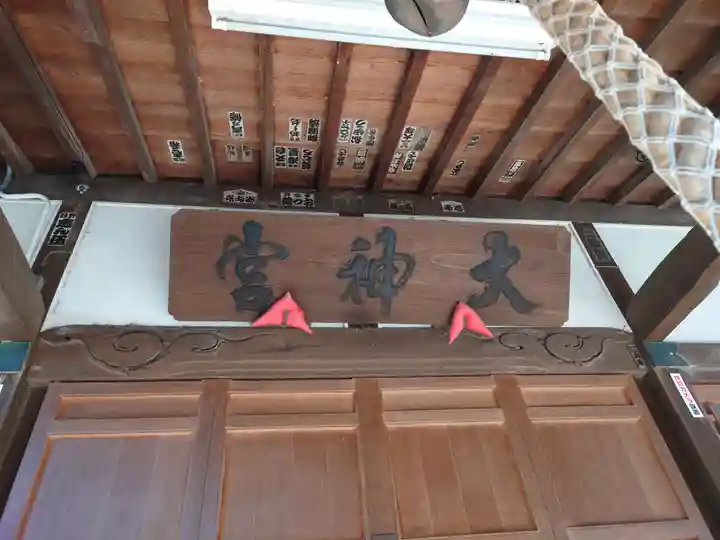 神明大神宮(神奈川県)