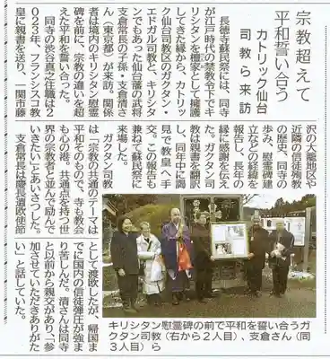 長徳寺(岩手県)