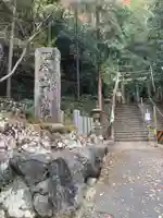 狸谷山不動院のその他建物