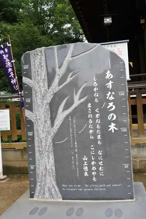 福島稲荷神社のその他建物