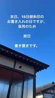 大鏑神社(福島県)