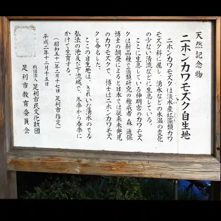 神明宮 (芋森神社)のその他建物