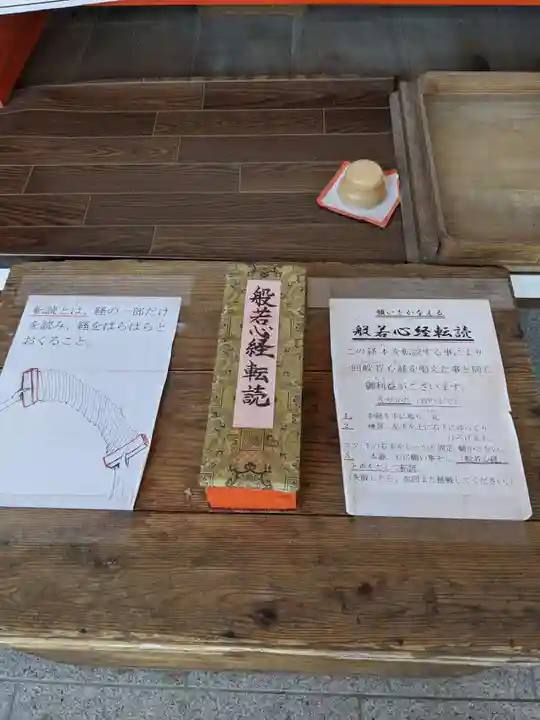 地泉院の授与品その他