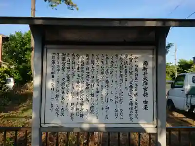 大神宮神社のその他建物