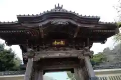 龍口寺の山門