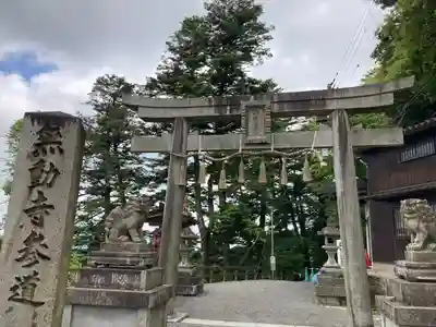 無動寺（延暦寺塔頭）(滋賀県)