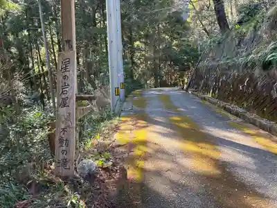 星谷寺（星の岩屋）(徳島県)