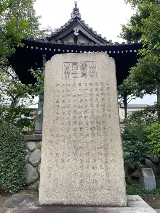 全生庵(東京都)