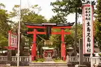 生島足島神社(長野県)
