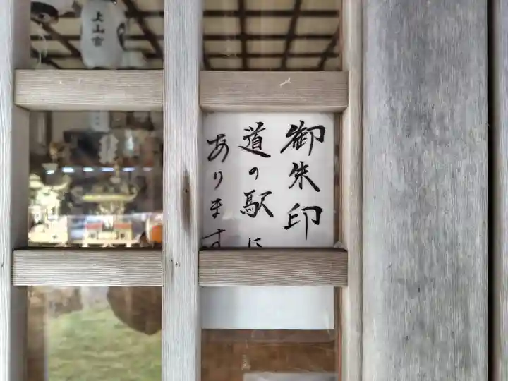 厚田神社(北海道)