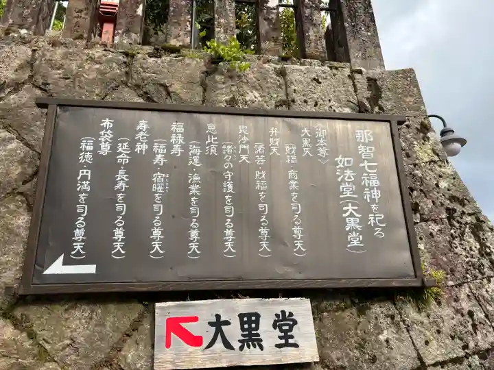 青岸渡寺の{uncategorized: "未分類", other: "その他", undefined: "問題あり", building: "その他建物", grave: "お墓", sacred_gate: "鳥居", guardian: "狛犬", statue: "像", buddha: "仏像", history: "歴史", nature: "自然", garden: "庭園", animal: "動物", pagoda: "塔", temizu: "手水舎", mountain_gate: "山門・神門", sanctuary: "本殿・本堂", subordinate: "末社・摂社", art: "芸術", scenery: "景色", jizo: "地蔵", ema: "絵馬", goshuin: "御朱印", omikuji: "おみくじ", items: "授与品その他", amulet: "お守り", goshuincho: "御朱印帳", eats: "食事", festival: "お祭り", votive_dance: "神楽", shichigosan: "七五三参", wedding: "結婚式", experience: "体験その他", initially: "初詣", around: "周辺", anti_infection: "感染症対策"}