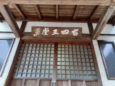 大悲寺の本殿・本堂