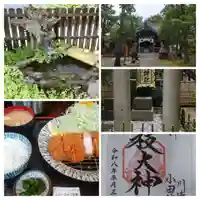 日枝大神社(神奈川県)