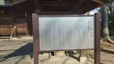 文蔵神明社(埼玉県)