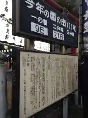 市守大鳥神社の歴史