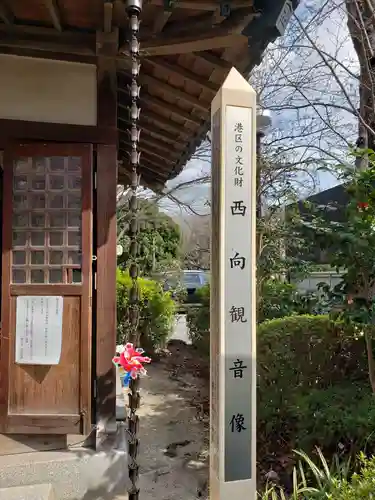 増上寺のその他建物