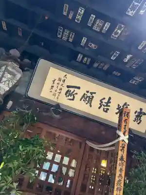 大窪寺の{uncategorized: "未分類", other: "その他", undefined: "問題あり", building: "その他建物", grave: "お墓", sacred_gate: "鳥居", guardian: "狛犬", statue: "像", buddha: "仏像", history: "歴史", nature: "自然", garden: "庭園", animal: "動物", pagoda: "塔", temizu: "手水舎", mountain_gate: "山門・神門", sanctuary: "本殿・本堂", subordinate: "末社・摂社", art: "芸術", scenery: "景色", jizo: "地蔵", ema: "絵馬", goshuin: "御朱印", omikuji: "おみくじ", items: "授与品その他", amulet: "お守り", goshuincho: "御朱印帳", eats: "食事", festival: "お祭り", votive_dance: "神楽", shichigosan: "七五三参", wedding: "結婚式", experience: "体験その他", initially: "初詣", around: "周辺", anti_infection: "感染症対策"}