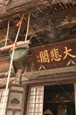 秩父札所十三番 慈眼寺(埼玉県)
