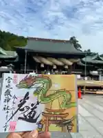 宮地嶽神社(福岡県)