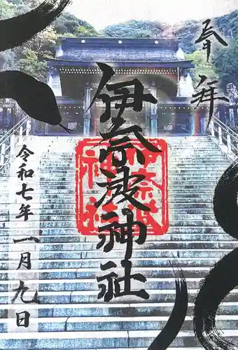 伊奈波神社(岐阜県)