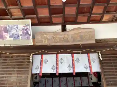 田潮八幡神社の本殿・本堂