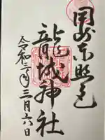 龍城神社(愛知県)