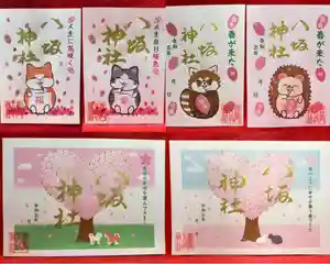 鹿角八坂神社の御朱印(2023年02月27日(月) 21時05分34秒投稿)