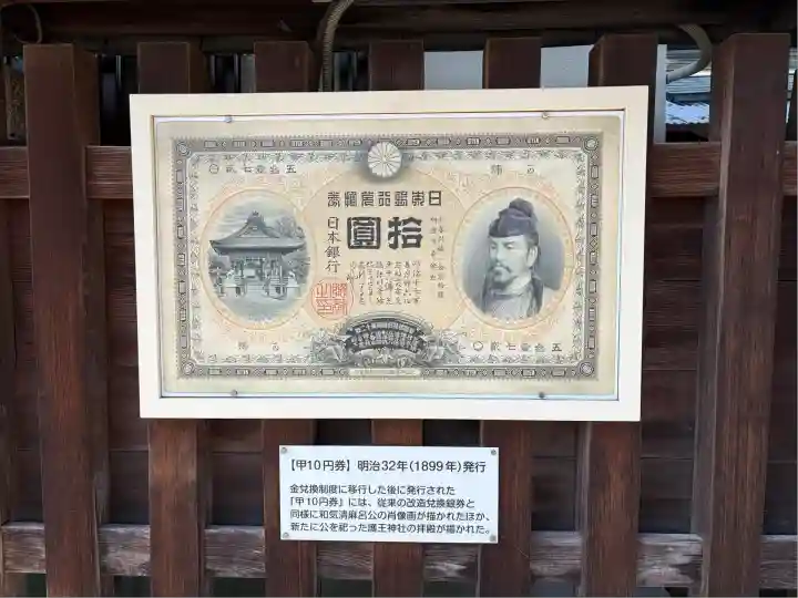 護王神社(京都府)