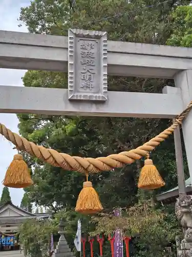 都波岐奈加等神社(三重県)