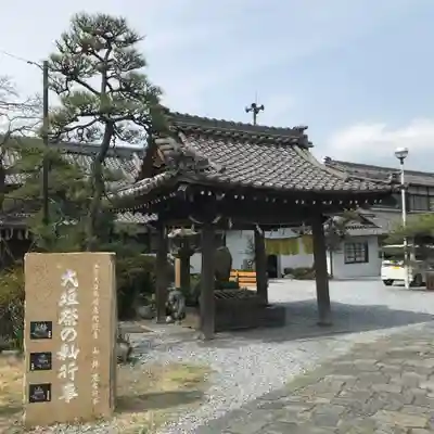 大垣八幡神社の手水舎