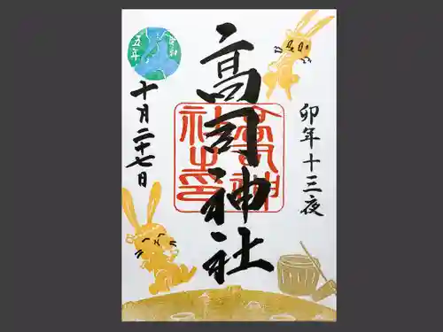 高司神社〜むすびの神の鎮まる社〜(福島県)