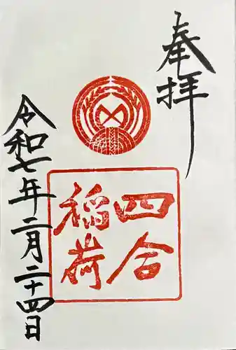 赤坂氷川神社(東京都)