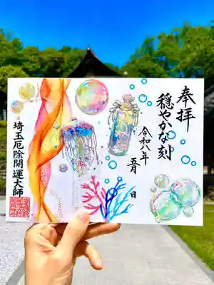 埼玉厄除け開運大師・龍泉寺（切り絵御朱印発祥の寺）の御朱印