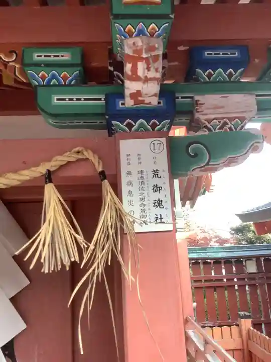 津島神社の歴史