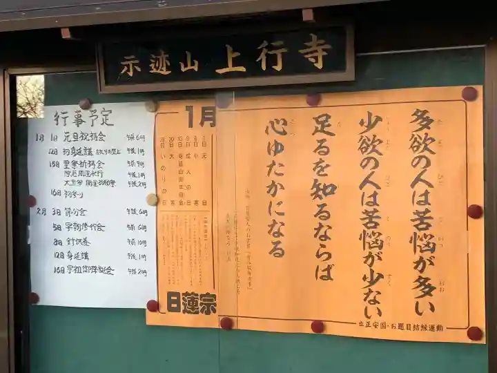 上行寺(静岡県)