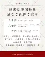 お正月の
主なご祈祷のご案内🌿