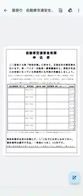 日眞寺(熊本県)